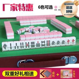 迷你麻將旅行旅遊小麻將可愛粉色卡通麻將中大號手搓麻將 歷史價格詳細信息