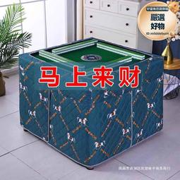 麻將機取暖器四口麻將桌烤火爐全自動家用電暖爐節能省電四腳旗海 歷史價格詳細信息