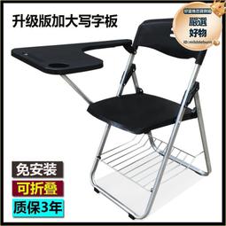 摺疊培訓椅帶桌板培訓班課桌椅開會可摺疊辦公會議室椅子帶寫字板 歷史價格詳細信息