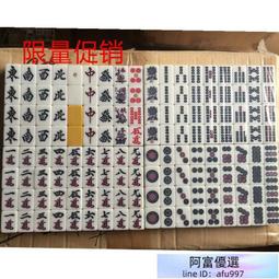 日本麻將亞克力旅行麻將牌144張黑色麻將牌送日式點數棒多地包郵 歷史價格詳細信息