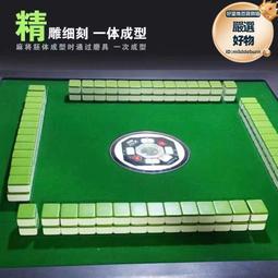 全自動四口麻將機正磁性麻將特級42#44#46#大號家用麻將牌棋牌室 歷史價格詳細信息
