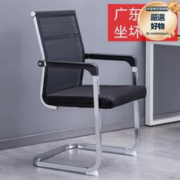 辦公電腦椅家用辦公椅弓形椅子會議椅麻將椅固定椅四腳椅棋牌室椅 歷史價格詳細信息