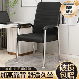 辦公電腦椅家用辦公椅弓形椅子會議椅麻將椅固定椅四腳椅棋牌室椅 歷史價格詳細信息