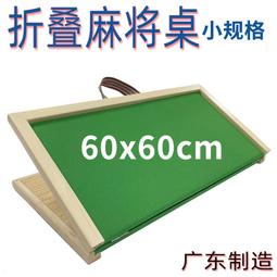 迷妳麻將旅行可攜式手搓麻將牌宿舍戶外露營小型麻將牌網紅迷妳版 歷史價格詳細信息