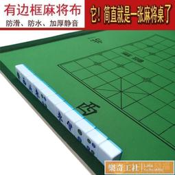 麻將墊桌布家用加厚撲克專用手搓棋牌麻雀墊子正方形消音防滑毯子 歷史價格詳細信息