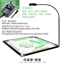 麻將燈 機麻燈 麻將機牌燈 麻將桌邊框燈 桌面照明燈 歷史價格詳細信息