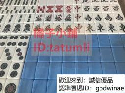 全國 鐵芯麻將牌 麻將 28-30MM四赤麻將牌 點棒 歷史價格詳細信息