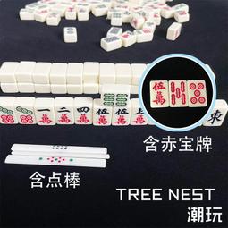 雀魂同款迷妳日本麻將立直麻將牌家用戶外便攜送點棒赤寶牌紅寶牌 歷史價格詳細信息