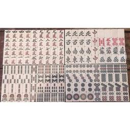 日本麻將郵30MM日本麻將四赤日式麻將日本鐵麻將日本手搓 歷史價格詳細信息