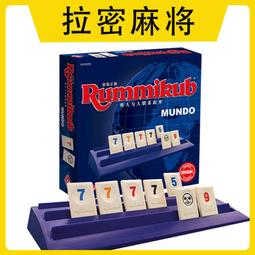 立減20一刻館桌游Rummikub拉密兒童益智科教玩具以色列麻將卡牌 數字牌  露天市集  全台最大的網路購物市集 價格比較,價格查詢,歷史價格詳細信息