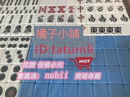30mm麻將牌戶外旅遊可攜式袖珍迷你麻雀牌家用手搓小中號麻將 歷史價格詳細信息