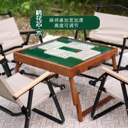 實木網紅小號mini迷你麻將牌戶外旅行露營便攜式麻將桌臺手搓家用 歷史價格詳細信息