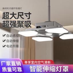 麻將燈 機麻燈 麻將機牌燈 麻將桌邊框燈 桌面照明燈 歷史價格詳細信息