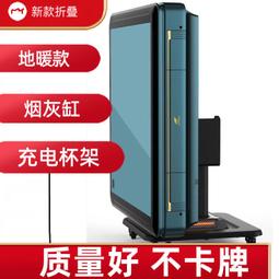麻將機全自動商用餐桌兩用麻將桌電動機麻家用四口機 歷史價格詳細信息