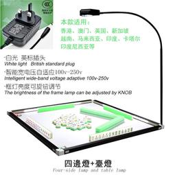 麻將燈 機麻燈 麻將機牌燈 麻將桌邊框燈 桌面照明燈 歷史價格詳細信息