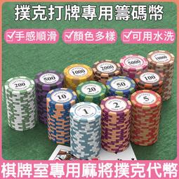 德州撲克籌碼專用桌面桌布臺面臺墊德撲摺疊桌子麻將棋牌室 歷史價格詳細信息