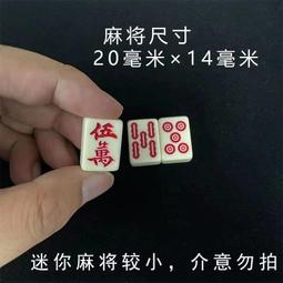 雀魂同款迷妳日本麻將立直麻將牌家用戶外便攜送點棒赤寶牌紅寶牌 歷史價格詳細信息