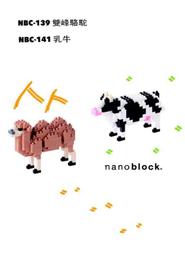 【Nanoblock 積木】乳牛 NBC-141 歷史價格詳細信息