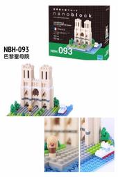 Kawada nanoblock 積木 小熊學校 Jackie 傑琪 NBCC-032 歷史價格詳細信息