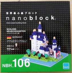 【高雄天利鄭姐】日本原裝 NBH-075 河田積木 - 凱旋門 歷史價格詳細信息