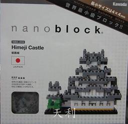 【高雄天利鄭姐】日本原裝 NBH-075 河田積木 - 凱旋門 歷史價格詳細信息