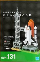 【高雄天利鄭姐】日本原裝 NBH-075 河田積木 - 凱旋門 歷史價格詳細信息