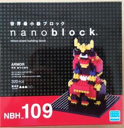 【高雄天利鄭姐】日本原裝 NBH-075 河田積木 - 凱旋門 歷史價格詳細信息