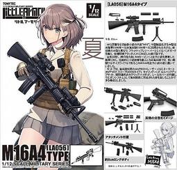 TOMYTEC 1/12 迷你武裝 LA052 PGM黑卡蒂II狙擊槍 EBR版 東海模型 歷史價格詳細信息
