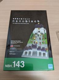 河田積木 nanoblock NBH_061 LINE 熊大 上班族 歷史價格詳細信息