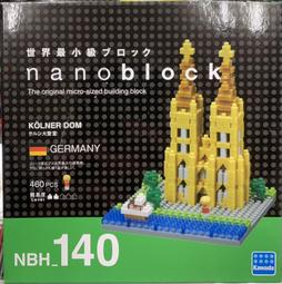 河田積木 nanoblock 德國新天鵝堡 歷史價格詳細信息