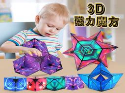 @貨比三家不吃虧@磁力建構片 益智磁力片 磁鐵玩具 益智玩具 積木玩具 磁力積木 強力磁鐵 透明積木 樂高 磁力貼 歷史價格詳細信息