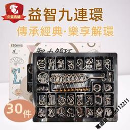 殺!殺!九連環全益智玩具成人孔明鎖魯班鎖高智商學生智力扣解鎖解環 歷史價格詳細信息