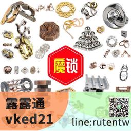 【孔明鎖】魯班鎖 益智解鎖玩具 燒腦魔金高智商 益智環 九連環 馬蹄扣 魔鎖 歷史價格詳細信息