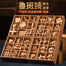 ✨8下殺✨魯班鎖 孔明鎖櫸木解鎖解環兒童益智全套玩具小學生十級難度大號 價格比較,價格查詢,歷史價格詳細信息