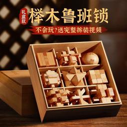 孔明鎖魯班鎖兒童生日禮物學生高端禮盒男孩女孩6-12寶寶益智玩具 歷史價格詳細信息