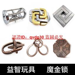 puzzle魔金合金鎖成人益智燒腦解壓魯班鎖學生九連環孔明鎖全套裝 價格比較,價格查詢,歷史價格詳細信息