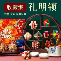 魯班鎖组合益智玩具6歲到12歲孔明鎖禮盒高級10到15歲裝櫸木盒子 歷史價格詳細信息