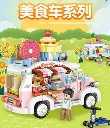 LOZ迷你車創意拼裝玩具雪糕冰淇淋車桌面擺件Q萌鴨子汽車模型禮物 歷史價格詳細信息