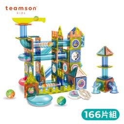 【Teamson Kids】彩色窗戶滾珠磁力積木片組-172片組 歷史價格詳細信息