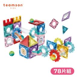 【Teamson Kids】彩色窗戶滾珠磁力積木片組-172片組 歷史價格詳細信息