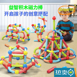 兒童百變磁力棒強磁大顆粒磁力積木智力玩具拼裝早教益智 歷史價格詳細信息