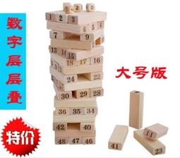 大號數字疊疊樂 原木積木疊疊樂54粒 益智桌遊玩具(兒童益智桌遊 老人益智玩具 積木) 歷史價格詳細信息