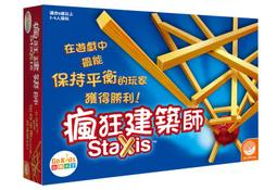 瘋狂建築師 Staxis 繁體中文版 高雄龐奇桌遊 歷史價格詳細信息