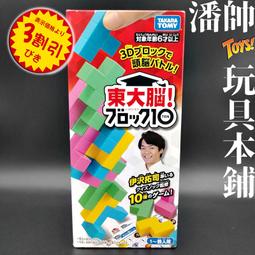 【樂桌遊】大腦益智盒-台灣 Brain Box:Taiwan 教育桌遊 188083 歷史價格詳細信息