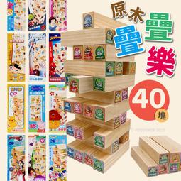 原木 疊疊樂 派對 聚餐 喝酒 必備 益智遊戲 桌遊 送骰子 遊戲 【午安。小姐】 歷史價格詳細信息