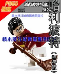 樂高 LEGO 積木 哈利波特 Diagon Alley 斜角巷75978 歷史價格詳細信息