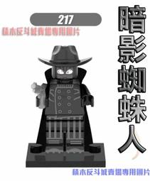 【積木反斗城】蜘蛛俠 蜘蛛人 漫威 超級英雄 人偶 XP075 XP 袋裝/相容 樂高 LEGO 積木 歷史價格詳細信息