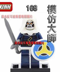 【積木反斗城】模仿大師 Taskmaster 復仇者聯盟 漫威 超級英雄 人偶 XP293 /相容樂高LEGO積木 歷史價格詳細信息