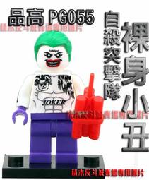 【積木反斗城】品高PG075  漫威 英雄  復仇者聯盟 蜘蛛人作者 史丹李 袋裝/ 相容 樂高  積木 歷史價格詳細信息