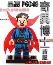 【積木反斗城】品高PG075  漫威 英雄  復仇者聯盟 蜘蛛人作者 史丹李 袋裝/ 相容 樂高  積木 歷史價格詳細信息